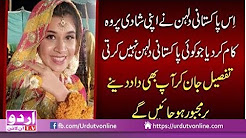 Pakistani Dulhan ka Kaam - Bride of Pakistan