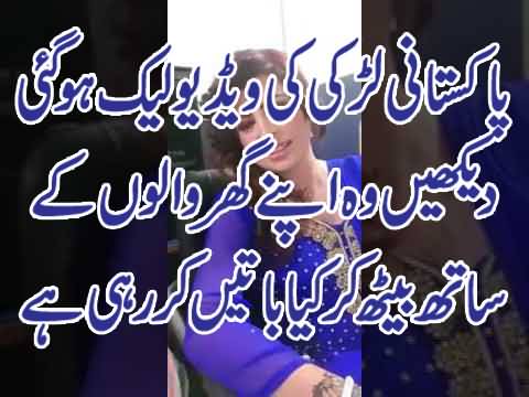 Pakistani Girl MMS Leaked Video From Her Mobile