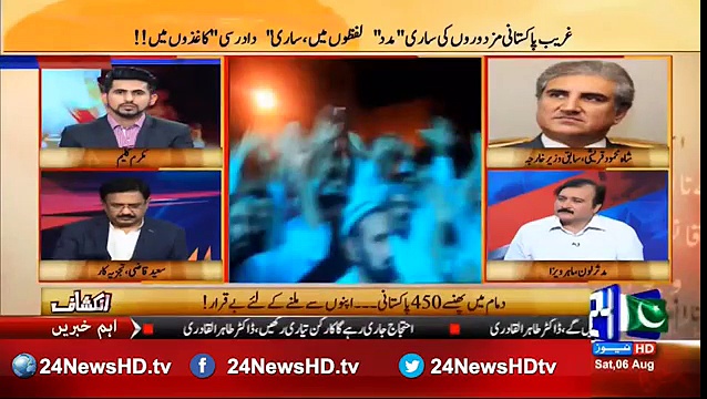 Pakistani Government Cannot Do Anything Against Saudi Arabia on its Behavior - Shah Mehmood