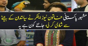 Pakistani News Caster Ne Siasatdaan Ke Bete Se Shadi Karli..
