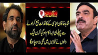 Pakistani News Headlines 31 July 2017 Sheikh Rasheed NEW PM vs Shahid Khaqan Abbasi PMLN