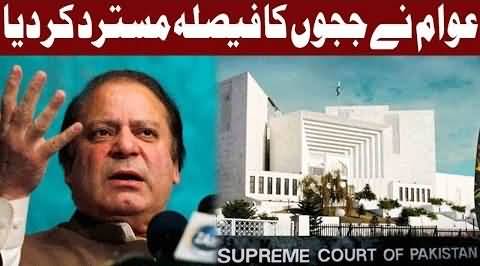 Pakistani People Denied Judges Decision Says Nawaz Sharif