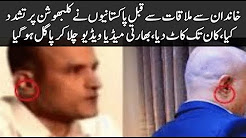 Pakistanis tortured before the family meeting, cut off, Indian media video