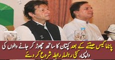 Panama Case Jeetne Kay Baad Kaptaan Ka Sath Chor Kar Jaane Walon Ki Wapsi