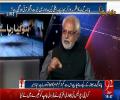 Panama jaisay cases Rehne Chahiye phir hi yeh Hukmaran Awam ke liye Kuch kerte hain - Ayaz Amir on reduction in load-shedding hours