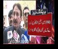 Panama leak is a fact ,Former CJ Iftihar Chaudhry first time speak against Nawza Sharif
