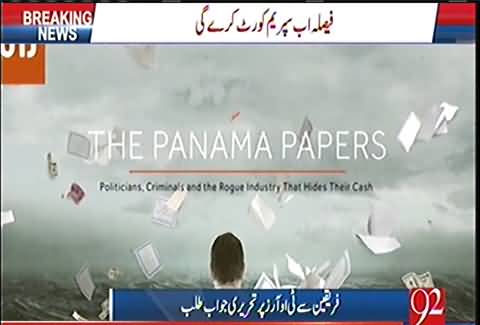 Panama leak ka faisala ab Supreme Court mei ho ga, court will proceed the case on Nov 3