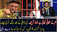 Parvez Musharraf Views on Nawaz Disqualification