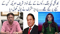 Pavrez Musharaf Exposing Nawaz Sharif On Kargil Jung - Sabse Pehle Pakistan