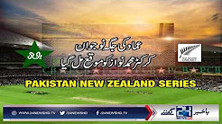 PCB announces 15-member ODI squad for New Zealand series