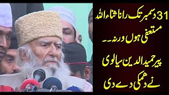 Peer Hamid Ud Deen Sialvi's deadline to govt