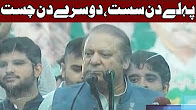 Pehlay Din Sust Dosray Din Teezi Kyou?- Headlines and Bulletin - 09:00 PM - 10 Aug 2017