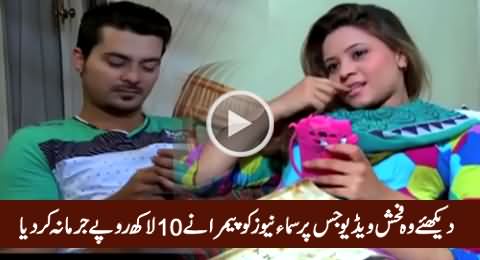 PEMRA Imposes Rs. One Million Fine To Samaa Tv For This Shameful Video