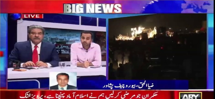 Pervaiz Khattak and PTI supporters have removed almost all the Containers at Sawabi interchange - ARY