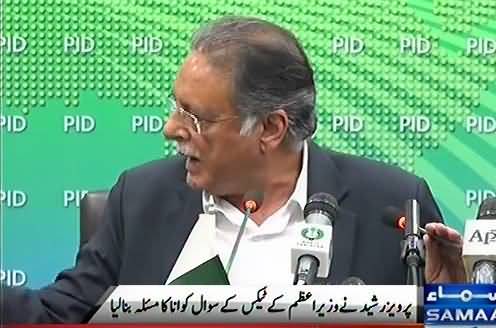 Pervaiz Rasheed got angry on journalist when he asked question related to PM Nawaz Sharif's tax returns