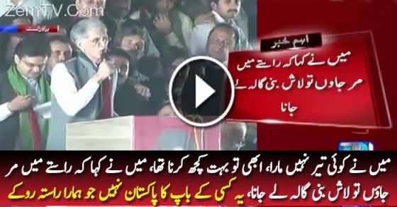 Pervez Khattak Speech in PTI Jalsa – 2nd November 2016