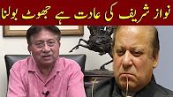 Pervez Musharaf Exposed Nawaz Sharif Politics