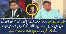 Pervez Musharraf Defending Imran Khan