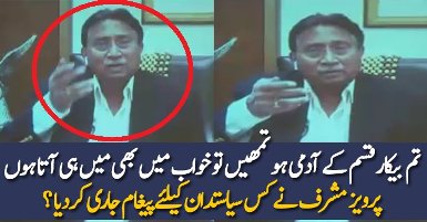 Pervez Musharraf Exclusive Message