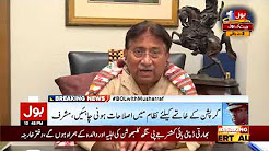 Pervez Musharraf slams incompetent government - Sab Say Pehle Pakistan