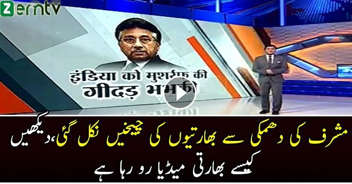 Pervez Musharraf Threatens India On News!