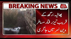 Phalia: 29 of Same Family Injured after Van falls into Canal