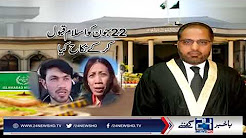 Philippine girl marries Pakistani man, moves court for citizenship