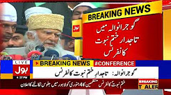 Pir Hameeduddin Sialvi demands resignation of Rana Sana Ullah