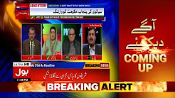 Pir Hameeduddin Sialvi's warning to Punjab Goverment - Ab Pata Chala