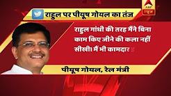 Piyush Goyal Attacks Rahul Gandhi on Twitter