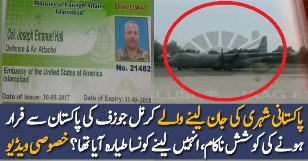 Plane arrives at Nur Khan airbase to fly US diplomat out of Pakistan