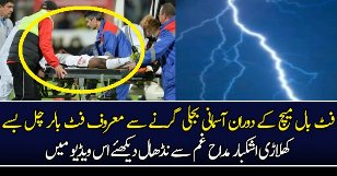 Player Dies During Football Match