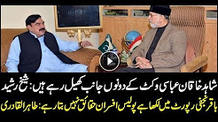 PM Abbasi playing both sides of the field: Tahir-ul-Qadri