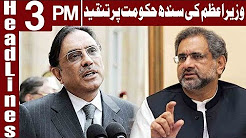 PM Abbasi Slams Sindh Government - Headlines 3 PM - 28 April 2018