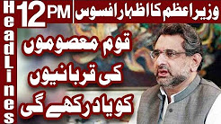 PM Abbasi: We Will Never Forget The Sacrifice of APS Martyrs - Headlines 12 PM