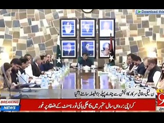 PM Khaqan Abbasi Approves Double Cabin vehicles for Punjab ECP officers