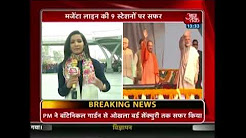 PM Modi Inaugurates Delhi Metro Magenta Line, Will Address A Rally In Noida Now