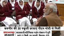 PM Modi meets 30 Kashmiri school students
