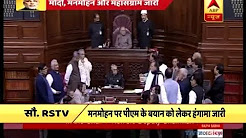 PM Modi should take his Pak-manmohan remark back, says Congress; ruckus continues