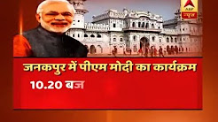 PM Modi to begin his two-day Nepal visit today with an aim to heal old wounds