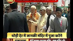 PM Narednra Modi reaches Nepal's Janakpur temple