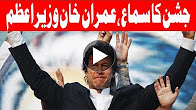 PM Nawaz Disqualified for whole life - Next PM will be Imran Khan