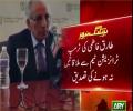 PM Nawaz Sharif's attempt to go in Trump oath taking ceremony failed - No member of Trump's team met Tariq Fatemi even after 10 days