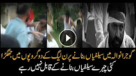 PML-N activists scuffle after taking selfies in Gujranwala