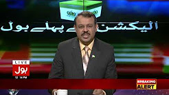 PML-N Govt will fall before elections, claim Asad Kharal - Election Se Pehle BOL