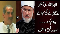 PML-N has no policy to lock horns with judiciary: Saad Rafique