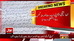 PML-N MPA Raza Nasrullah Ghuman resigns