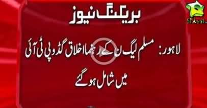 PML-N's Ikhlaq Guddu joins PTI - Watch Now