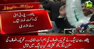 PML-N takes wicket of PTI - PTI's CEC Member Shahid Habib Joins PML-N