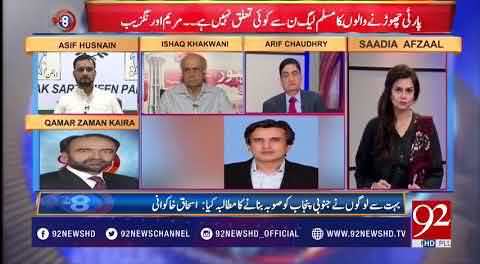 PML-N wants that everyone obey them including investigators and media - Qamar Zaman Kaira